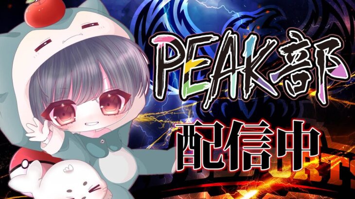 【荒野行動】まろさん×Peak部‼️