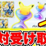 【ポケポケ】※悪用禁止のバグ技発見！簡単に10000パック砂時計がGET出来ます!! ポケポケ最新情報 ポケポケ砂時計 ポケポケゴッドパック ポケポケリセマラ ポケポケナス ポケポケ最強デッキ