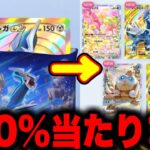 【ポケポケ】※話題の裏技。100%神引きする方法がガチだったww ポケポケ最新情報 ポケポケ最強デッキ ポケポケ神引き ポケポケゴッドパック ポケポケリセマラ ポケポケナス