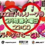 【荒野行動】 ⓜ 102ミドル リーグ ２月度 day❷  実況！！【over35】