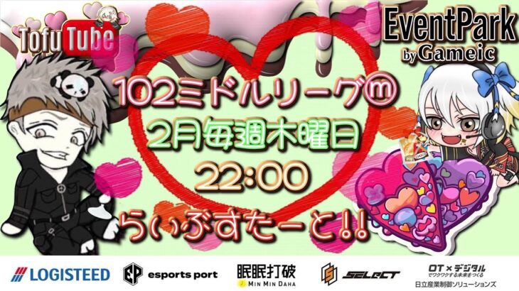 【荒野行動】 ⓜ 102ミドル リーグ ２月度 day❷  実況！！【over35】