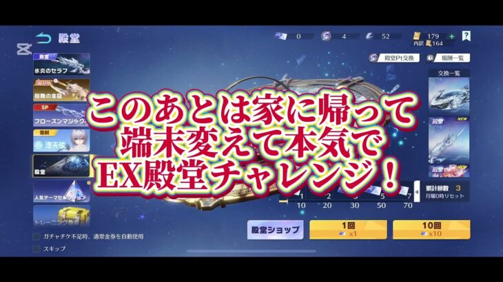 【荒野行動】第二章　取り敢えず殿堂水晶4個目は確定👍出来たら天井迄に素引きしたいな　#新殿堂ガチャ