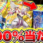 【ポケポケ裏技】※絶対に当たる裏技公開!!実践したらマジで神引きした!! ポケポケ最新情報 ポケポケ裏技 ポケポケバグ ポケポケゴッドパック ポケポケナス ポケポケ最強デッキ