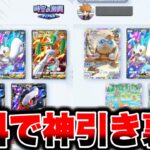 【ポケポケ】※神引き確定の裏技。ゴッドパックを無限にゲットチャレンジに出す方法!! ポケポケ最新情報 ポケポケ砂時計 ポケポケゴッドパック ポケポケ神引き ポケポケバグ ポケポケナス