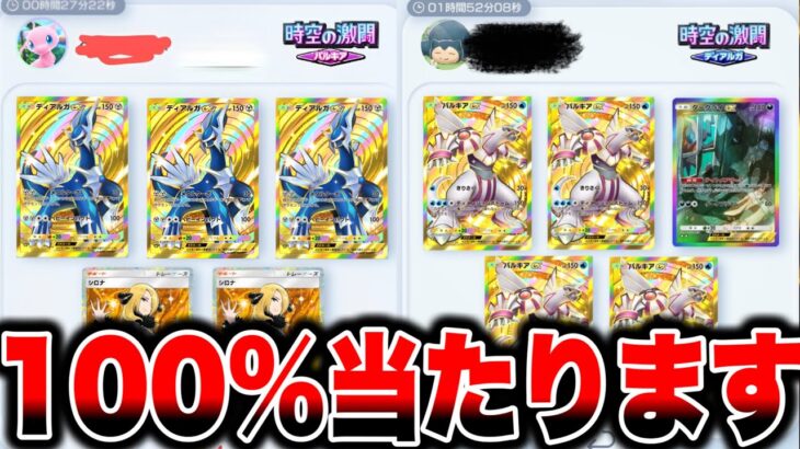 【ポケポケ】※話題の100%当たる裏技。レアカードをゲッチャレで引く方法!! ポケポケ最新情報 ポケポケ裏技 ポケポケゴッドパック ポケポケ神引き ポケポケナス ポケポケリセマラ