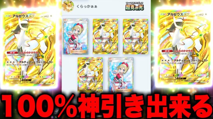 【100%神引き】※本当に神引きしたww当たりが分かる裏技がヤバすぎた!! ポケポケヒカキン ポケポケ砂時計 ポケポケゴッドパック ポケポケ神引き ポケポケナス ポケポケリセマラ ポケポケ最強デッキ