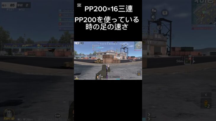 【荒野行動】今話題の16三連にPP200のアシスト付けたら、ガチでチートだった#shorts #荒野行動 #底辺かげちゃ