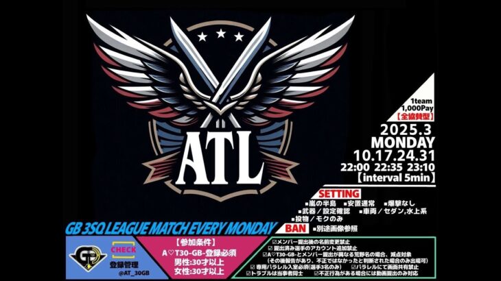 【荒野行動　大会生配信】GB A♡T30 ATL 3月度 Day1