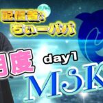 【荒野行動】荒野行動公認大会LCS提携3月度MSKTリーグ戦Day1